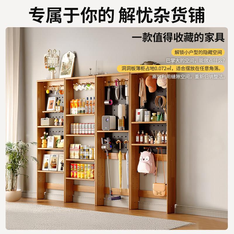 Solid wood perforated board ultra-thin storage rack cherry wood color cheese thin cabinet without punching door back gap floor-standing storage rack