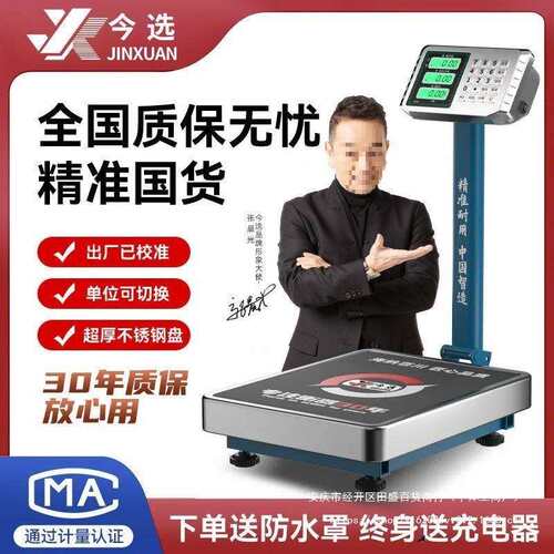 电子秤称重商用折叠磅秤家用100公斤做生意300kg台秤称重器 - 图0