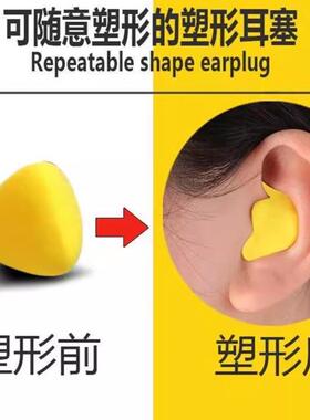 耳罩隔音可侧睡防噪音眼罩耳套不压耳宿舍学生睡觉打呼噜防吵