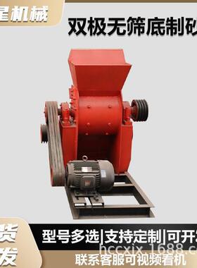 双极建筑垃圾破碎机移动式煤矸石煤渣打砂机方解石页岩粉碎机