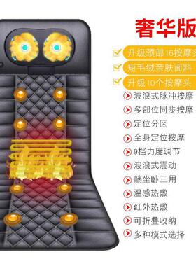 正品动多功能全身按摩垫家用办公午休电转颈腰旋垫背震动床沙发按