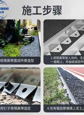 304不锈钢草石隔离带园林绿化L型分隔带挡土板景观草坪弧形围边