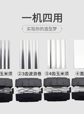 金得利换板玉米烫夹板直发器麦穗直板夹波浪夹两用玉米须蓬松夹板