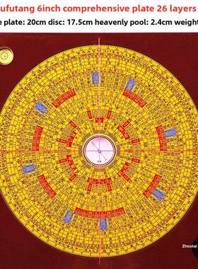 正品吉福堂风水罗盘5寸6寸9寸10寸高精度纯铜专业三合一三合一综