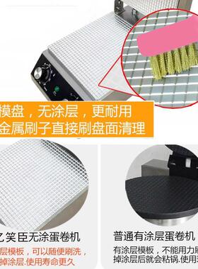 蛋卷机商用YXC-1K12鸡摊小型网红老式手工蛋卷机家用动摆摊脆皮蛋