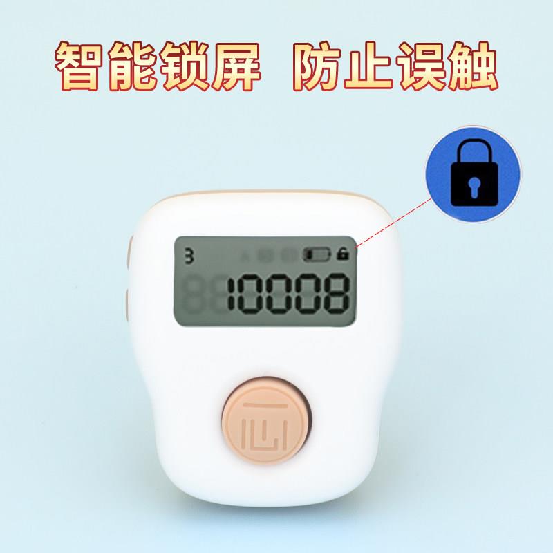 Tibetan hand-pressed single-mind counter, manual charging and reading, smart electronic bracelet, ring, hidden counter