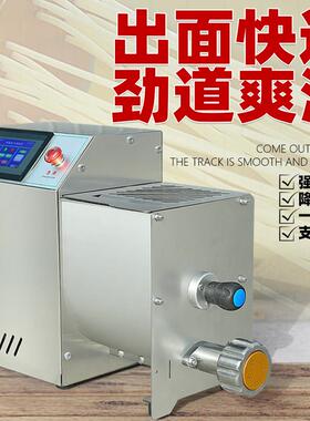 意大利新型全自动智能商用面条机多功能All鲜面机出面机制面机