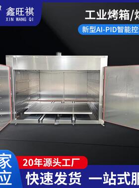 热处理金属件回火退火时效处理500~600度高温炉