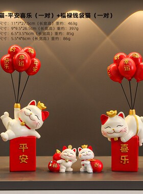 气球招财猫新春礼物客厅摆件节庆日新年工艺品礼品创意玄关酒柜送