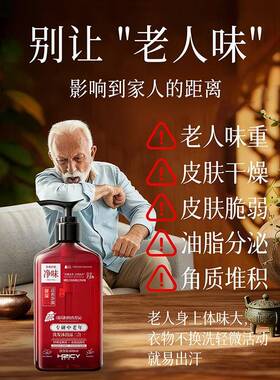 韩植皙中老年专研沐浴露留香净味全身香体沐浴露洗发沐浴二合一k