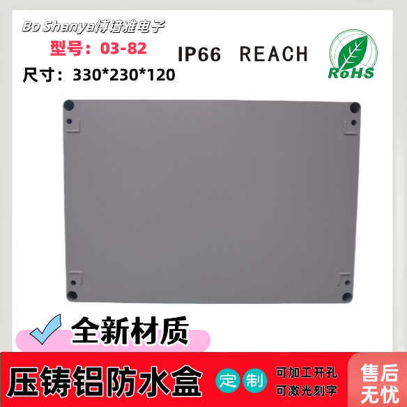压铸铝防水盒/金属防水盒/过线盒金属防水盒型号03-82330*230*120,淘宝优惠券,粉丝福利购,淘宝优惠卷