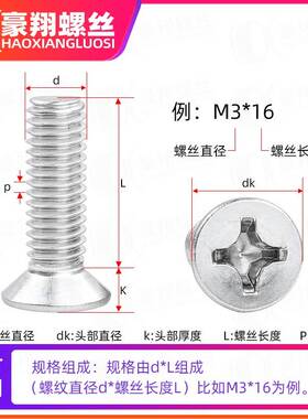 KM铁镀锌十字沉头螺钉平头机螺丝钉厂家M1.2/M1.4/M1.6/M1.7