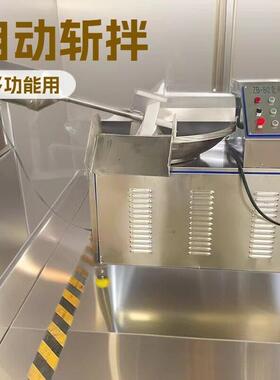 多功能鸡鸭肉乳化斩拌机全自动肉泥斩拌机商用水饺馅料斩碎机