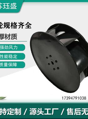 吸油污风叶机械设备油雾抽风机风轮烟雾净化排烟尘铝风叶轮