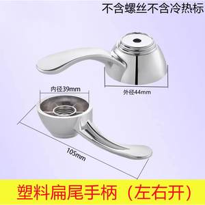 适用志高飞羽TCL奥克斯电热水龙头维修配件塑料手柄阀门开关把手
