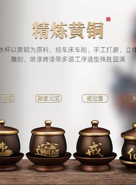 铜供水杯佛前供杯佛堂净水杯财神纯铜佛前圣水杯观音佛具用品大全