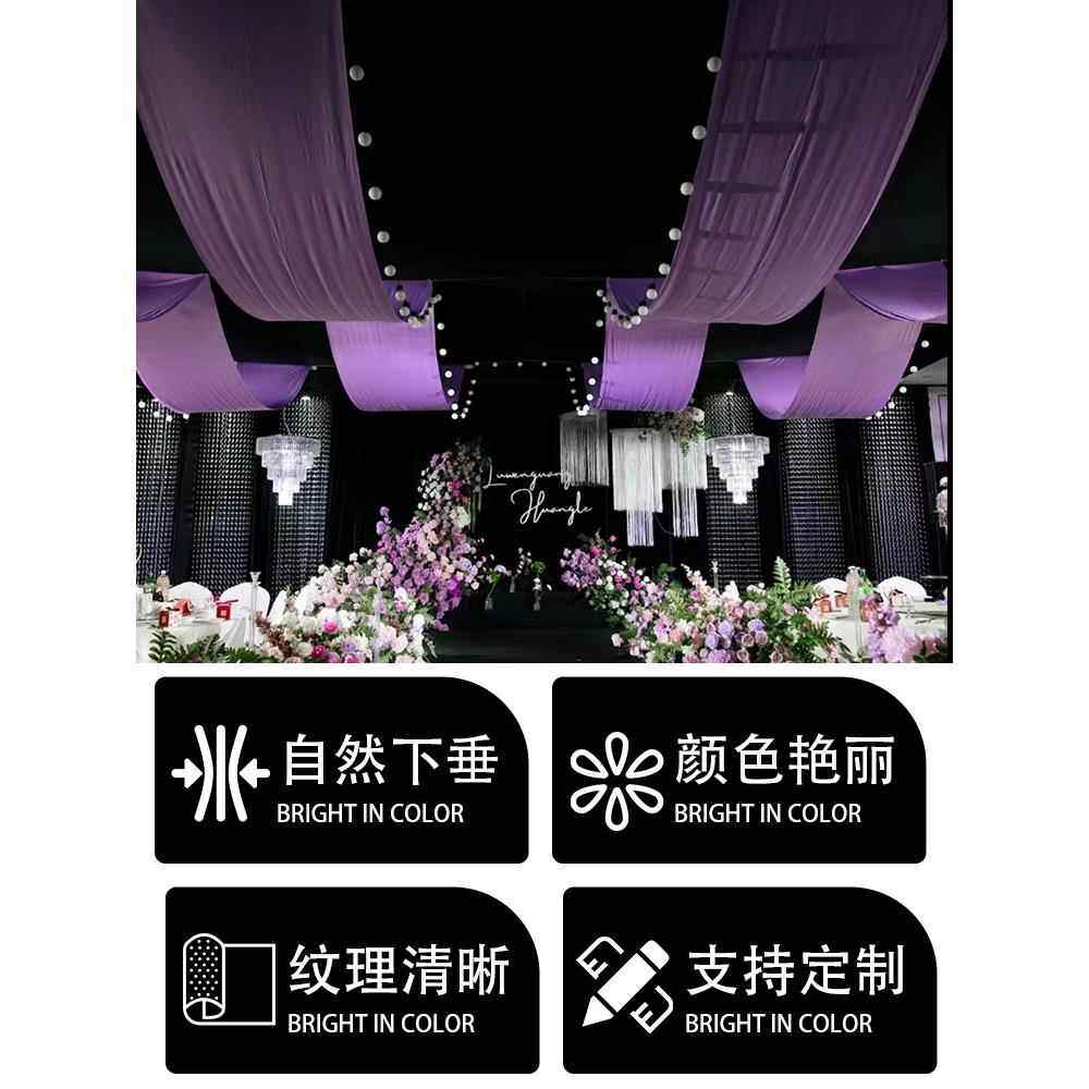 韩式婚礼白色吊顶纱幔弹力布婚礼堂舞台顶部装饰布幔酒店牛奶丝布,淘宝优惠券,粉丝福利购,淘宝优惠卷