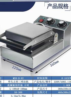吐司机电加热爆浆口袋面包芝士流心飞碟机吐司机方形热压三明治机