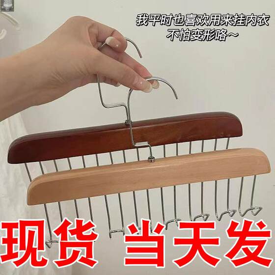 Wooden 8-hook clothes hanger for home hanging underwear sling for drying without traces bedroom clothes support