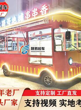 夜市商用地摊多功能餐车早餐快餐移动美食摆摊小吃车东南亚出摊