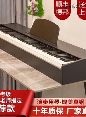 梵音88键重锤电钢琴初学者幼师家用成人便携式钢琴专业