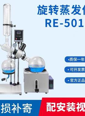 蒸馏提纯旋蒸仪小型旋转蒸发器实验室旋转蒸发仪压蒸馏浓缩旋蒸