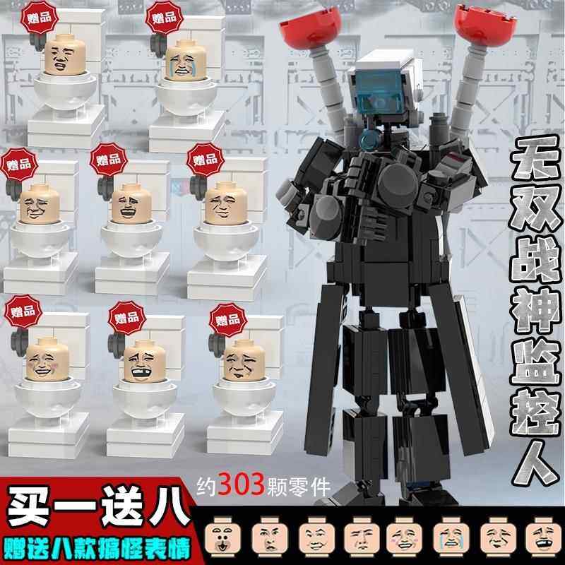 新品泰坦合体电视人玩具蜘蛛太太音响人拼装积木马桶人和监控人男,淘宝优惠券,粉丝福利购,淘宝优惠卷