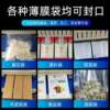 Fully automatic continuous aluminum foil bag film sealing machine Nitrogen-filled ink wheel printing steel stamp date sealing machine