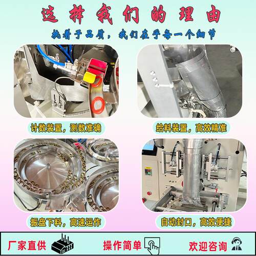 全自动五金螺丝包装机紧固件家具配件多功能一体机链斗式分拣机 - 图2