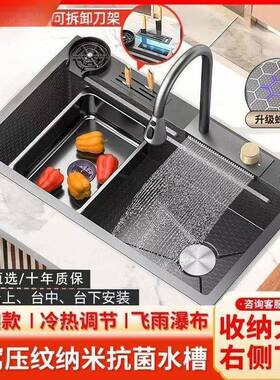 4MM飞雨瀑布水槽大单槽304纳米不锈钢洗菜盆洗碗家用嵌入式洗碗池