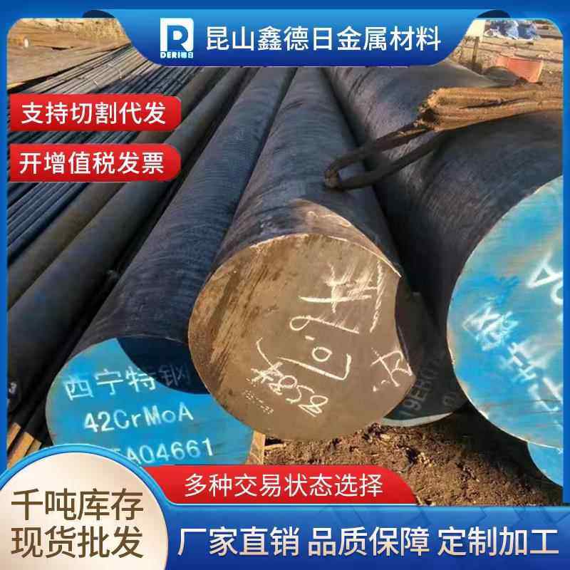 15CrMo 20CrMo 25CrMo 30CrMo 35CrMo 42CrMo 50CrMo圆钢圆棒钢板 - 图0