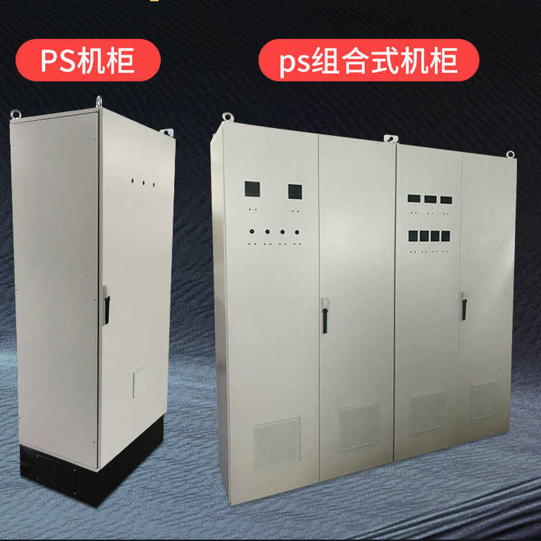 Cabinet pswei floor cabinet mobile electrical control distribution cabinet stainless steel low voltage cabinet imitation power plc chassis diagram