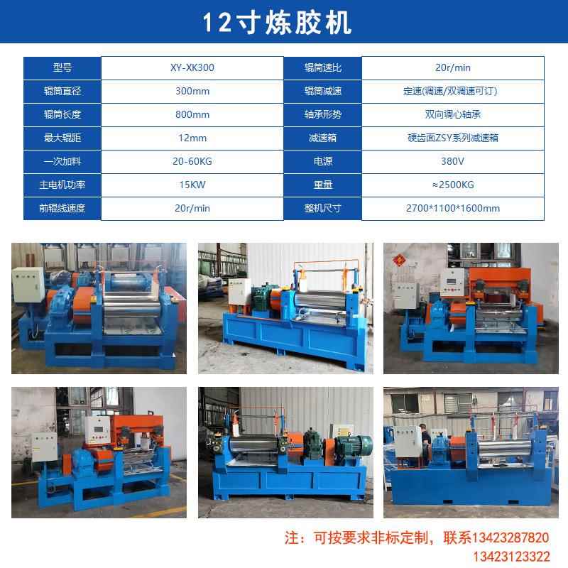 钮扣电池锰粉研磨两辊机金属银锭压延两辊机铜板压延两辊机 - 图0