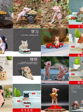 网红励志小猪搬砖猪拼博猪摆件创意ins礼品家居车载饰品