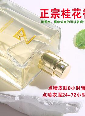 男女士淡香水24小时持久留香桂花香茉莉花栀子百合玫瑰学生薰衣草