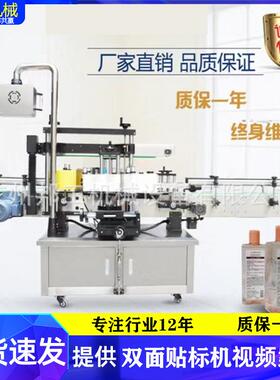 全自动机油瓶贴标机日化方瓶贴标化妆品洗衣液双面贴标