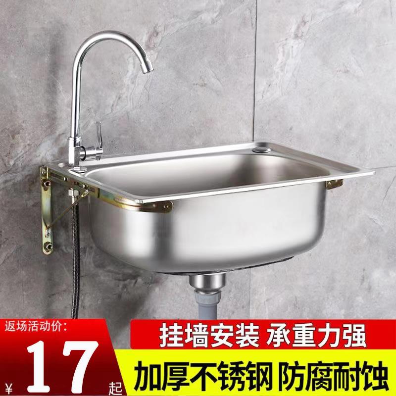 不锈钢简易小单槽水支碗池洗菜盆洗水槽池挂墙洗盆厨手单房带盆架
