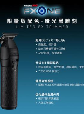 babylisspro芭比丽丝FXONE哑光黑色换电池油头电推剪增白器雕刻剪