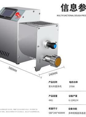 新型意大利制面机舒文和面揉面一体压面机多功能商用小型面条机器