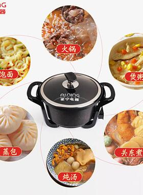 爱宁多功能料理锅宿舍迷你电火锅蒸煮炒菜学生煮面麦饭石多用煎锅
