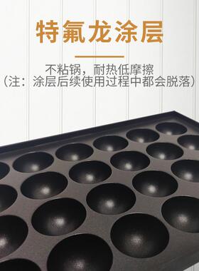 拓企28孔章鱼小丸子模具电热鱼丸板章鱼烧模板燃气铝板虾扯蛋烤盘