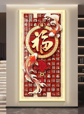 福字轻奢led带灯玄关装饰画入户正对门挂画葫芦锦鲤走廊过道壁画