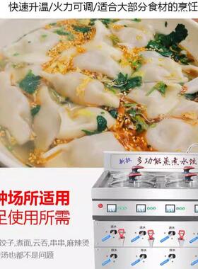 水饺炉商用新电加热水饺189机煮辣饺款子的锅水店麻烫锅煮面饺炉