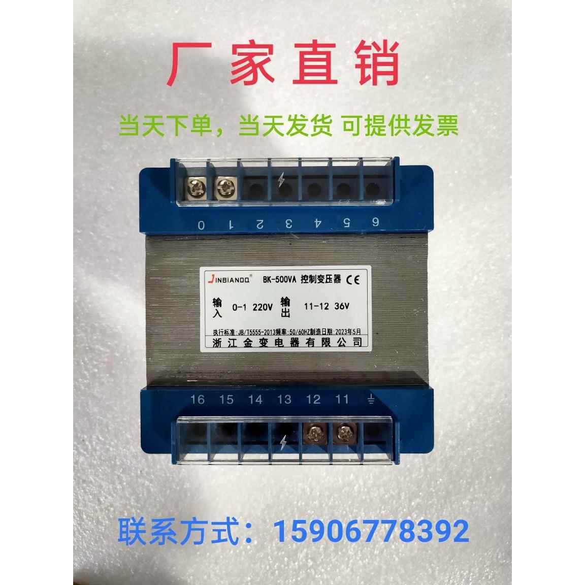 金变电器BK50VA300VA机床隔离150W控制变压器380V转220V36V5000W - 图3