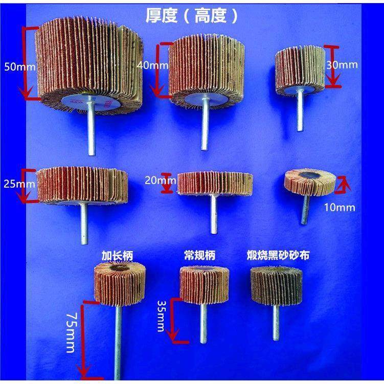 带柄叶轮百叶轮磨头砂布轮抛光打磨直磨机内磨机电磨砂纸砂布磨头,淘宝优惠券,粉丝福利购,淘宝优惠卷