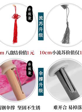 儿童花伞油纸伞古装演出中国风汉服古典舞蹈伞古风道具装饰伞女童
