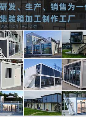 集装箱移动房住人彩钢集成办公室组装可拆卸活动板房可移动