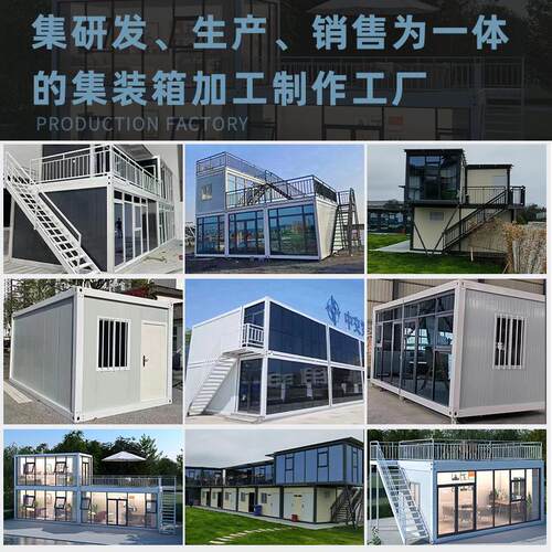 集装箱移动房住人彩钢集成办公室组装可拆卸活动板房可移动 - 图1