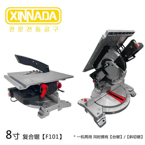 新纳达8/10寸覆合锯两用一体机台锯斜切锯型材切割机木工45度锯铝 - 图0