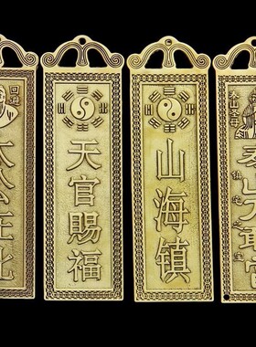 吉星高照墙贴屋顶挂画铜牌牌匾门贴太公在此福星高照横版